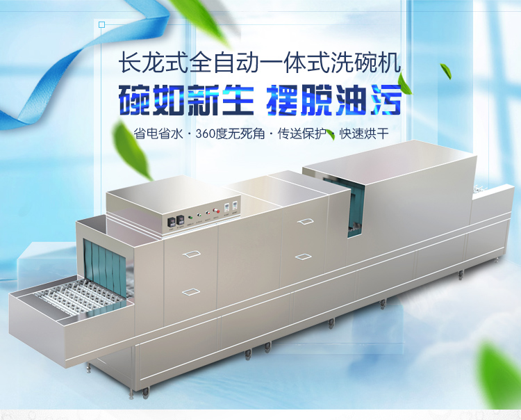 食品機(jī)械 食品機(jī)械