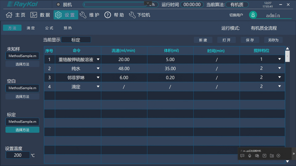 圖1 標定方法.png